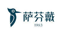 薩芬（fēn）戴家俬